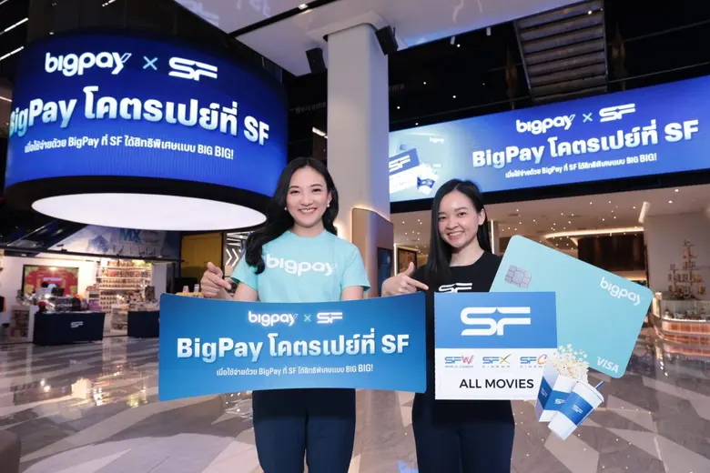 ชำระเงินผ่าน BigPay รับ CASHBACK ทุกเดือนยิ่งใช้จ่า...
