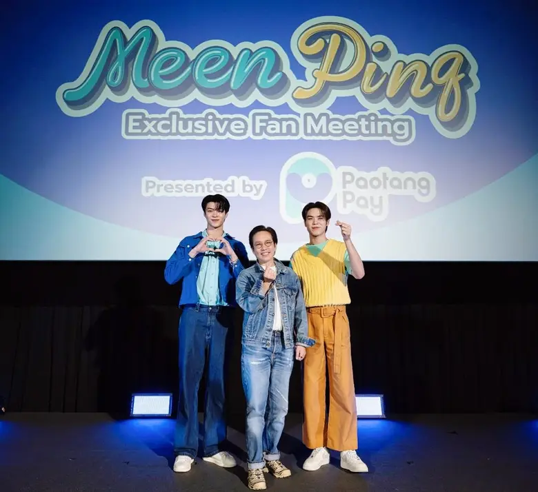 "เป๋าตังเปย์" ประสบความสำเร็จอย่างท่วมท้น...