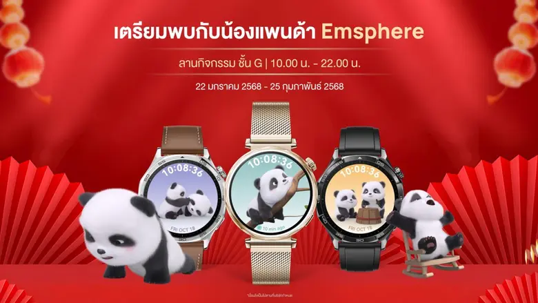 พบกับโมเดลแพนด้ายักษ์สูง 5 เมตร พร้อมกิจก...