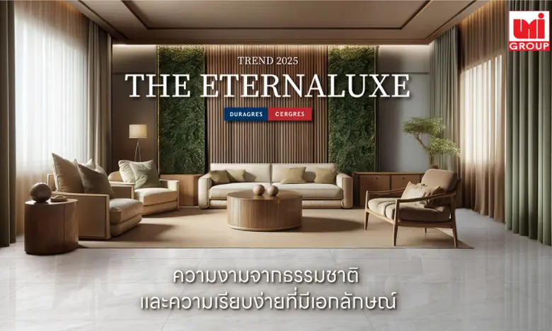 บริษัท สหโมเสคอุตสาหกรรม จำกัด (มหาชน) หร...