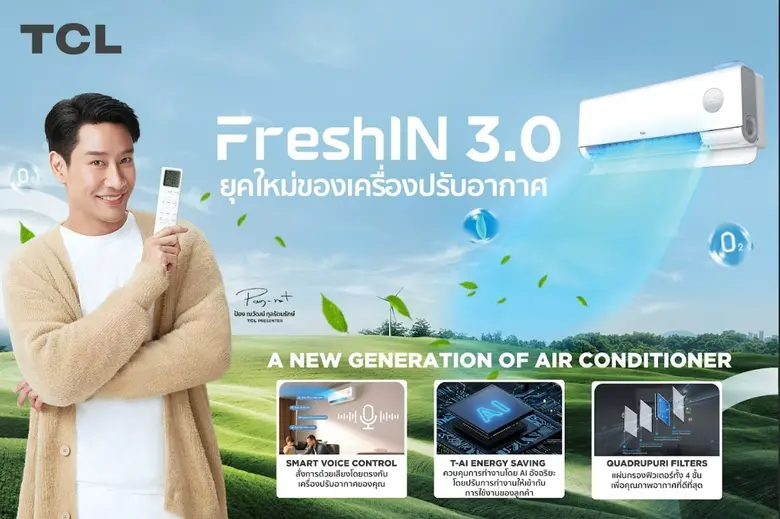 ผสานนวัตกรรม AI สุดล้ำ อวดฟังก์ชันอากาศบร...