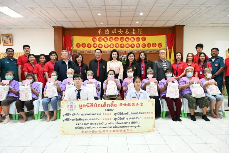 มูลนิธิป่อเต็กตึ๊ง นำโดย นายสุรพงศ์ เสรฐภ...