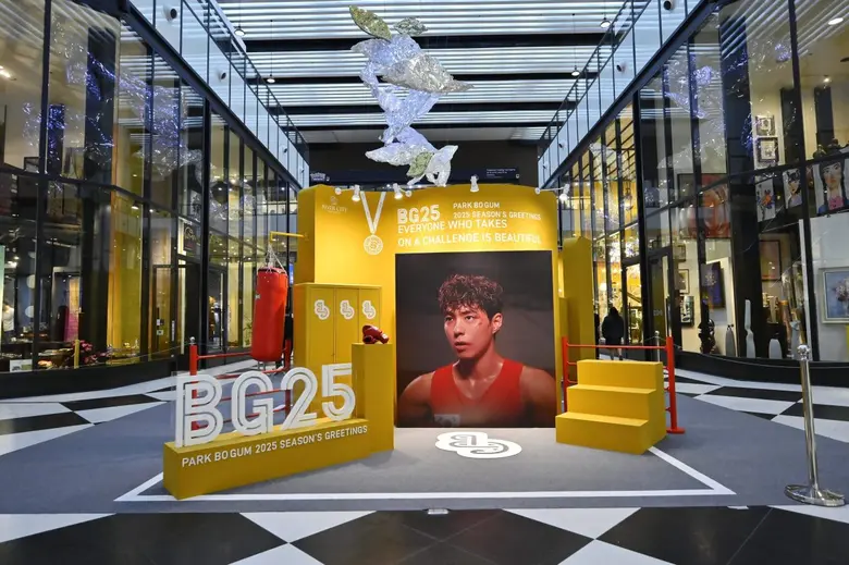 พบกับ "PARK BO GUM 2025 SEASON'S GREETING...