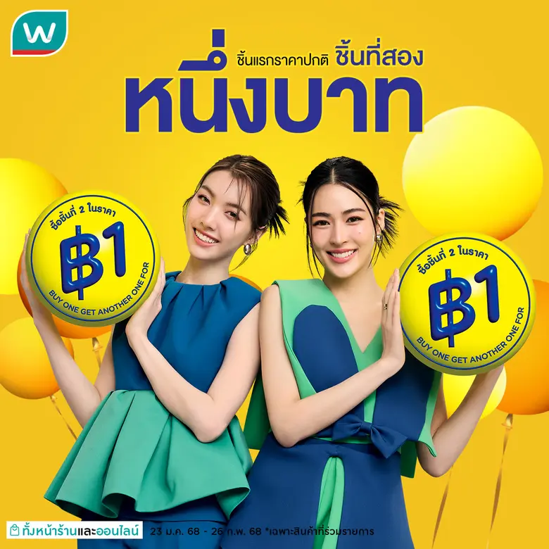 เตรียมใจรับความหวานต้อนรับเดือนแห่งความรั...