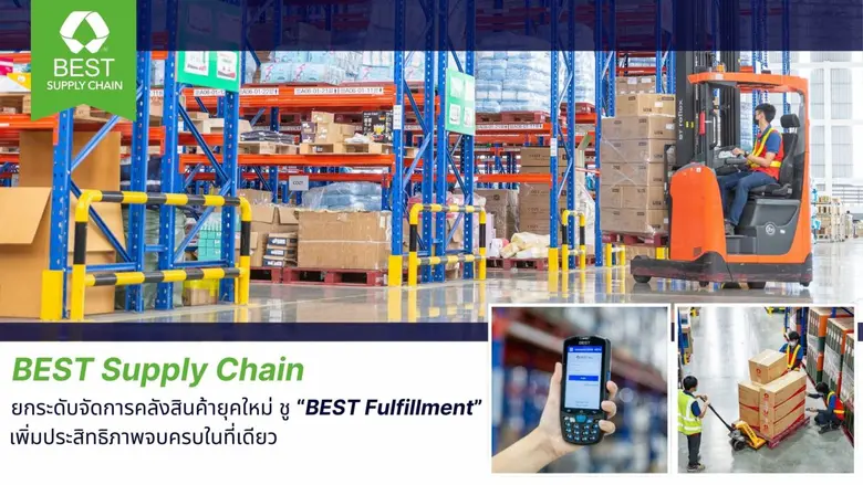 BEST Supply Chain ผู้ให้บริการคลังสินค้าแ...