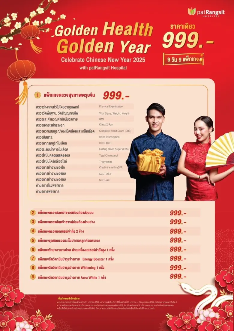 Golden Health, Golden Year Celebrate Chin...