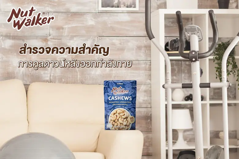 ในระหว่างออกกำลังกาย อัตราการเต้นหัวใจเรา...