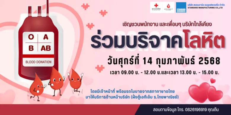วันศุกร์ที่ 14 กุมภาพันธ์ 2568 เวลา 09.00 น. 15.00 ...