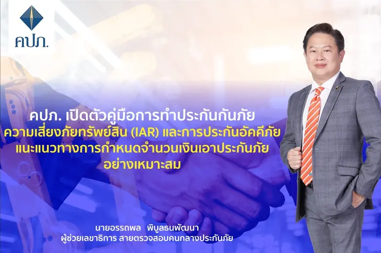 นายอรรถพล พิบูลธนพัฒนา ผู้ช่วยเลขาธิการ ส...