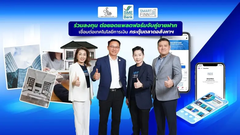 นายพิชิต มิทราวงศ์ กรรมการผู้จัดการ ธนาคา...