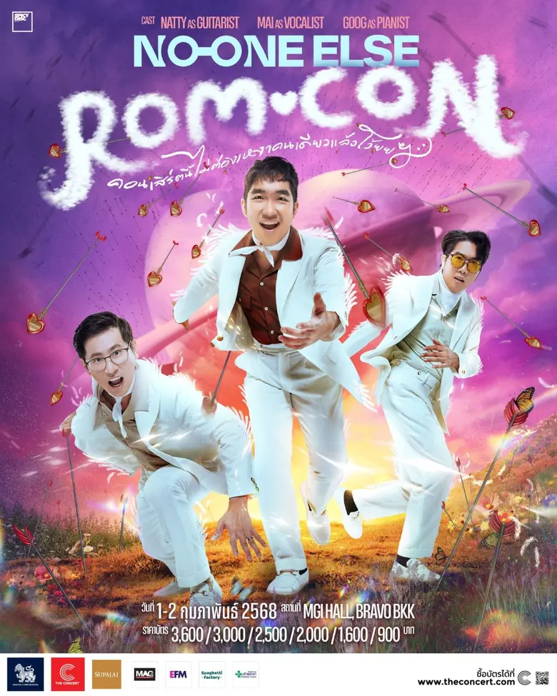 ใกล้เข้ามาทุกขณะแล้วสำหรับคอนเสิร์ตใหญ่ที...