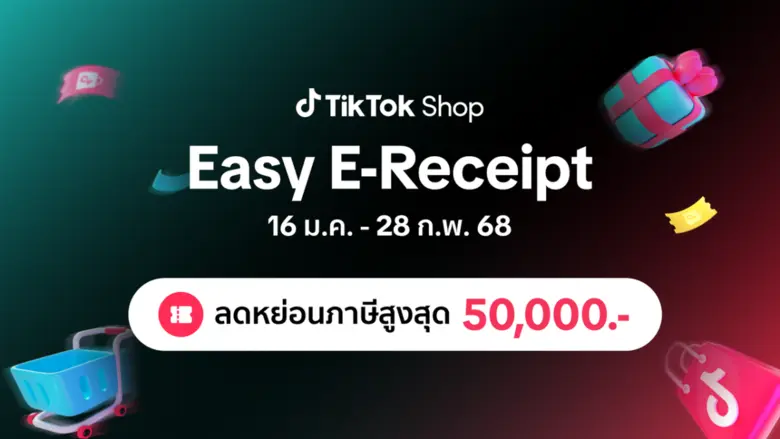 ชี้ปี 68 มีร้านค้าสนใจเข้าร่วมโครงการฯ เพ...