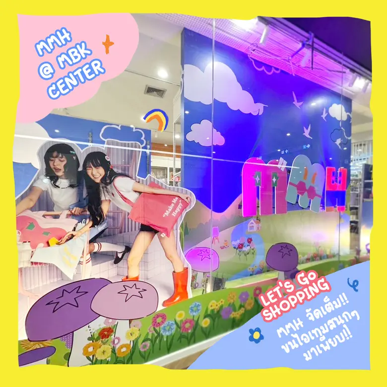MMH แบรนด์สายคิ้วท์ที่มาพร้อมความสดใสและไ...