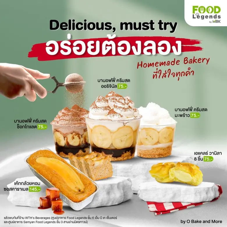 ศูนย์อาหาร ฟู้ด เลเจ้นด์ส (Food Legends) ...