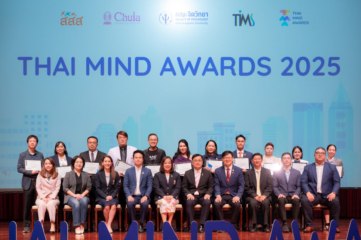 คณะจิตวิทยา จุฬาลงกรณ์มหาวิทยาลัย ร่วมกับ...