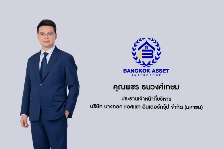 บมจ.บางกอก แอสเซท อินเตอร์กรุ๊ป หรือ BKA ...