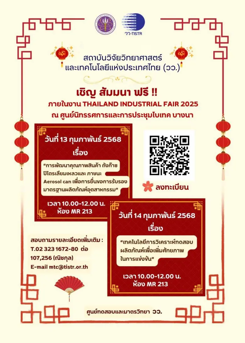 กระทรวงการอุดมศึกษา วิทยาศาสตร์ วิจัยและน...