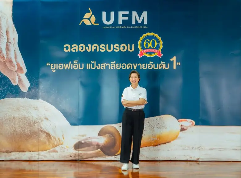 ร่วมย้อนรอยประวัติศาสตร์ 60 ปีแห่งความผูก...