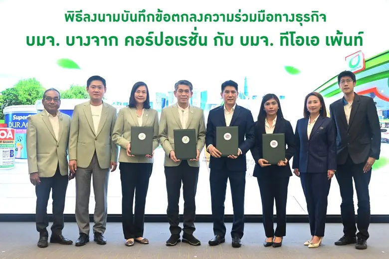 นายเสรี อนุพันธนันท์ รองกรรมการผู้จัดการใ...