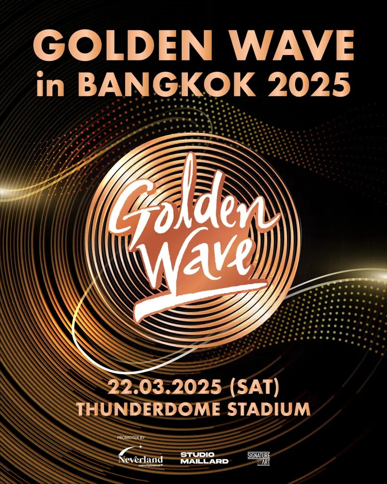 เตรียมตัวให้พร้อมสำหรับคอนเสิร์ต K-POP สุ...