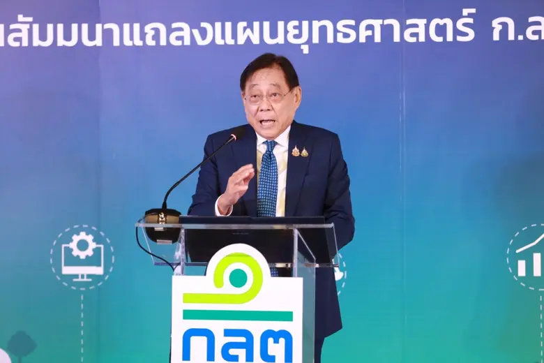 สำนักงานคณะกรรมการกำกับหลักทรัพย์และตลาดห...