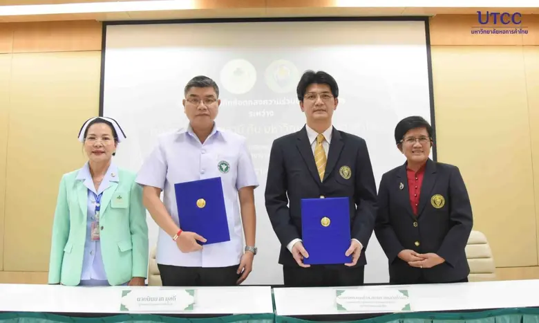 มหาวิทยาลัยหอการค้าไทย โดยคณะพยาบาลศาสตร์...