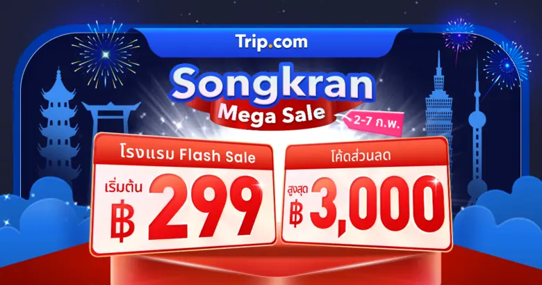 Trip.com ผู้ให้บริการด้านการท่องเที่ยวชั้...
