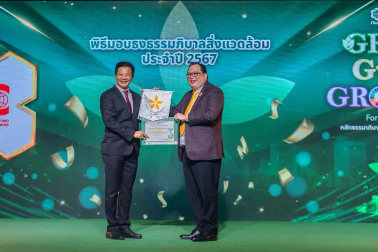 นายศุภวัฒน์ คุณวรวินิจ รักษาการกรรมการผู้...