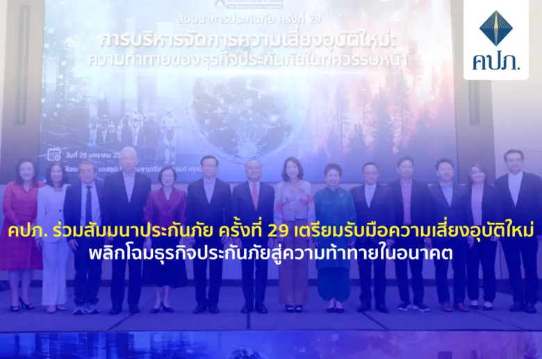 นายชูฉัตร ประมูลผล เลขาธิการคณะกรรมการกำกับและส่งเส...