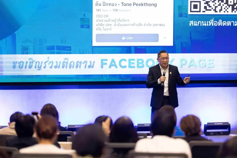 หม่อมหลวงปีกทอง ทองใหญ่ ประธานเจ้าหน้าที่...