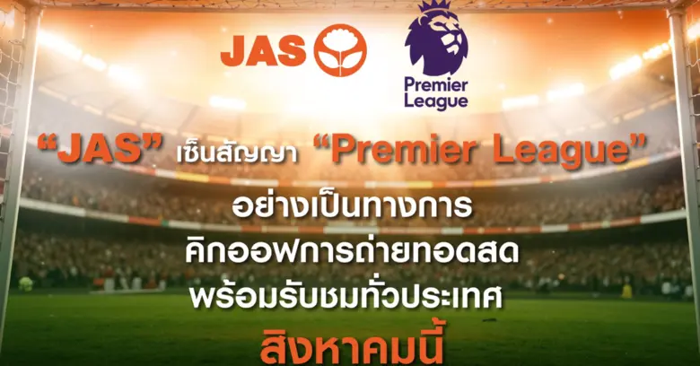 เมื่อวันที่ 30 มกราคม 2568 ที่ผ่านมา บริษ...