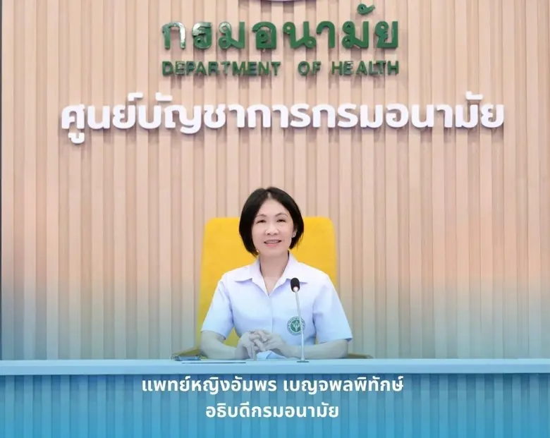 กรมอนามัย กระทรวงสาธารณสุข ติดตาม 8 ข้อสั...