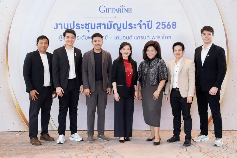 บริษัท กิฟฟารีน สกายไลน์ ยูนิตี้ จำกัด จั...
