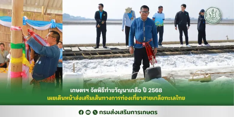 นายรพีทัศน์ อุ่นจิตตพันธ์ รองอธิบดีกรมส่ง...