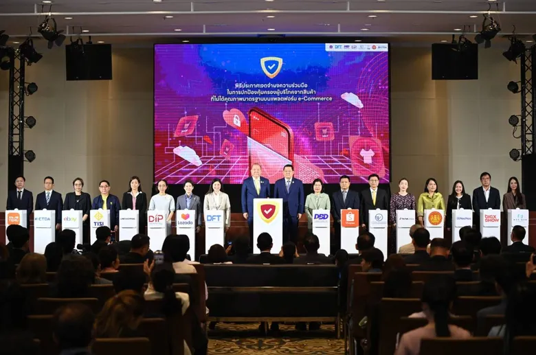 "พิชัย" นำพาณิชย์ ผนึกกำลังรัฐ-แพลตฟอร์มออนไลน์ยักษ์ใหญ่ 16 หน่วยงาน เดินหน้าคุมเข้มมาตรฐานสินค้า ปกป้องผู้บริโภคและ SME ไทย