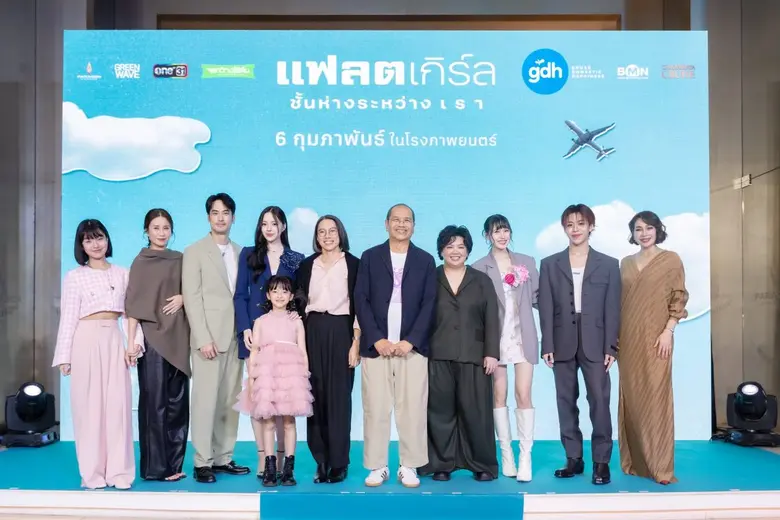 เตรียมออกไปสำรวจโลกความแตกต่างระหว่างชนชั...