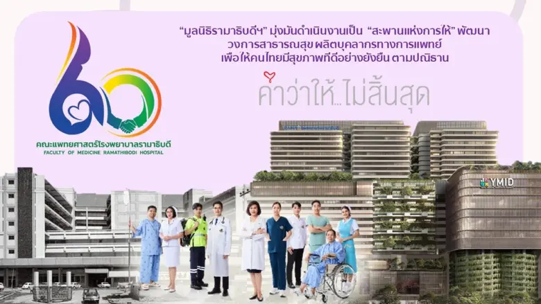 เปิดมุมมองการบริหารของหัวเรือใหญ่แห่ง มูล...