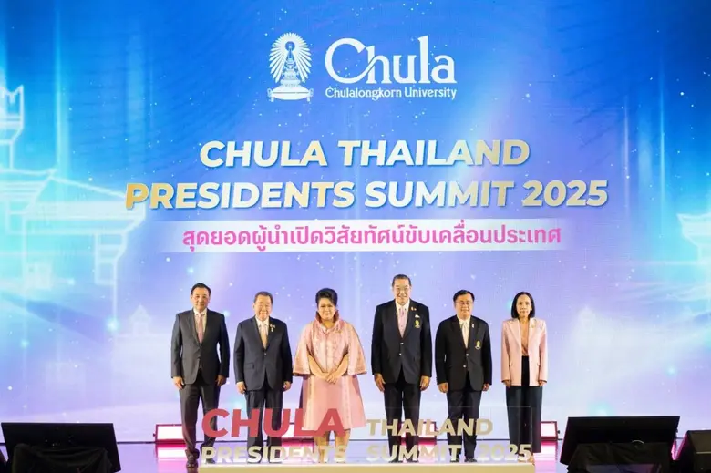 จุฬาลงกรณ์มหาวิทยาลัยจัดสัมมนา "Chula Thailand Pres...