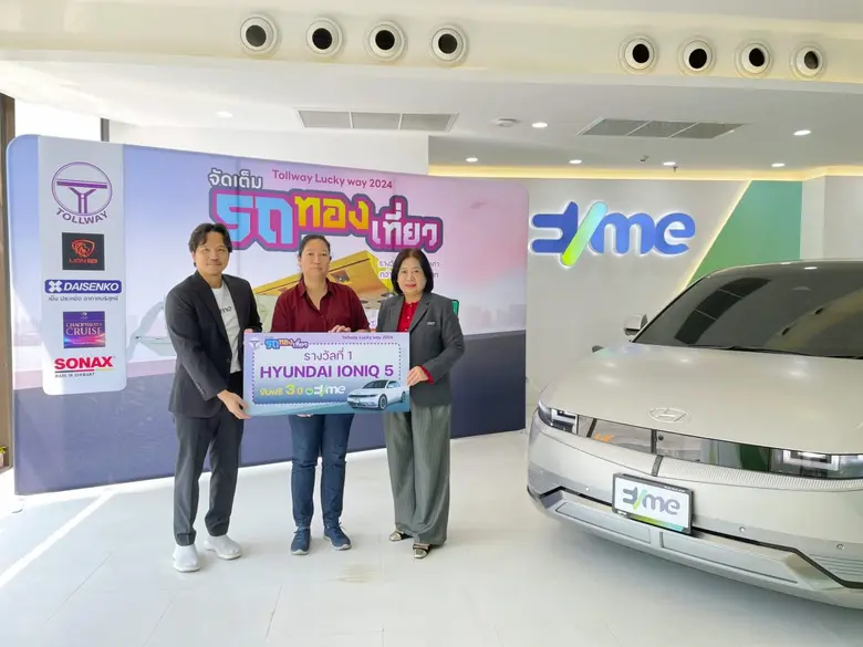 บริษัท ทางยกระดับดอนเมือง จำกัด (มหาชน) ห...