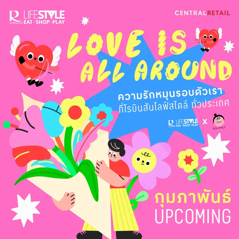 ศูนย์การค้าโรบินสันไลฟ์สไตล์ ในเครือเซ็นท...