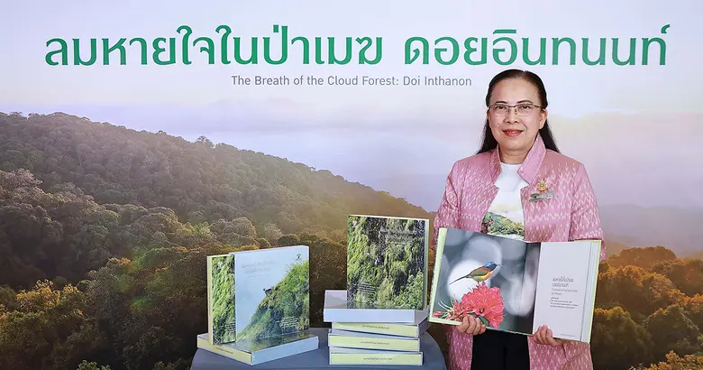 EGCO Group โดย มูลนิธิไทยรักษ์ป่า เปิดตัวหนังสือภาพถ่าย "ลมหายใจในป่าเมฆ ดอยอินทนนท์" ถ่ายทอดคุณค่าป่าต้นน้ำและบ้านของสัตว์ป่าในดอยอินทนนท์