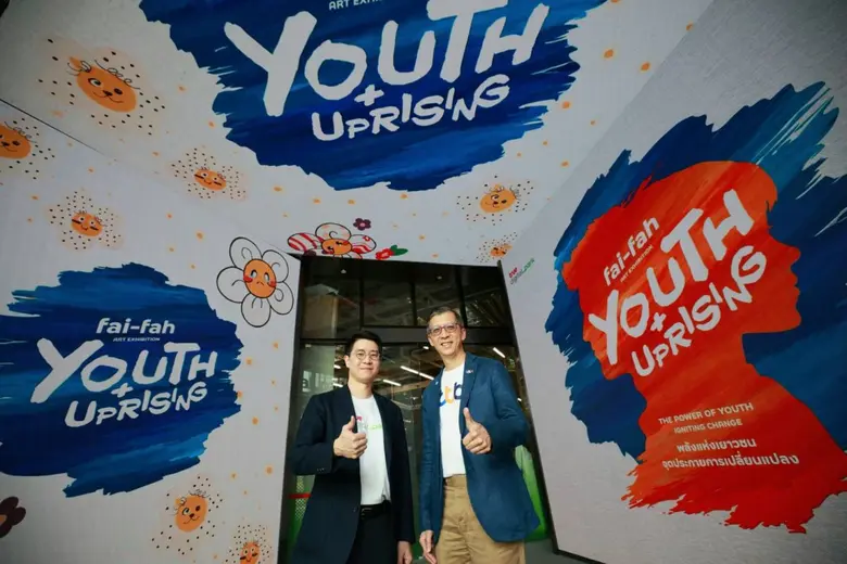 ไฟ-ฟ้า โดยทีทีบี โครงการแห่งการ "ให้" ที่...