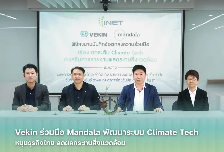 คุณอาณัติ ทรัพย์ทวีกุล กรรมการบริหาร บริษ...
