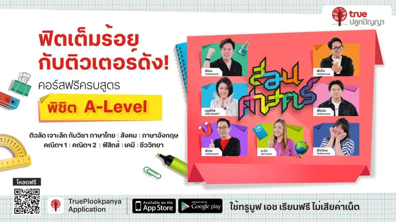 เปิดปีใหม่มานี้…น้องๆ หลายคน ยังอยู่ในช่ว...