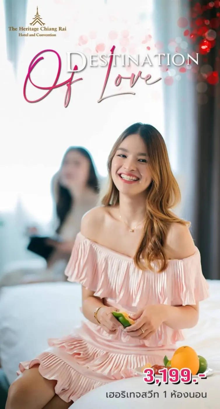 จุดหมายการพักผ่อนที่เปี่ยมด้วยความรัก ควา...