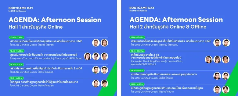 เปิดไฮไลท์งาน BOOTCAMP DAY 2025 งานเดียวครบจบเพื่อ SME ไทย! สร้างแบรนด์ สร้างยอดขาย ปั้นธุรกิจโต
