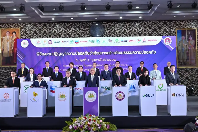 บริษัท บางจาก คอร์ปอเรชั่น จำกัด (มหาชน) ...