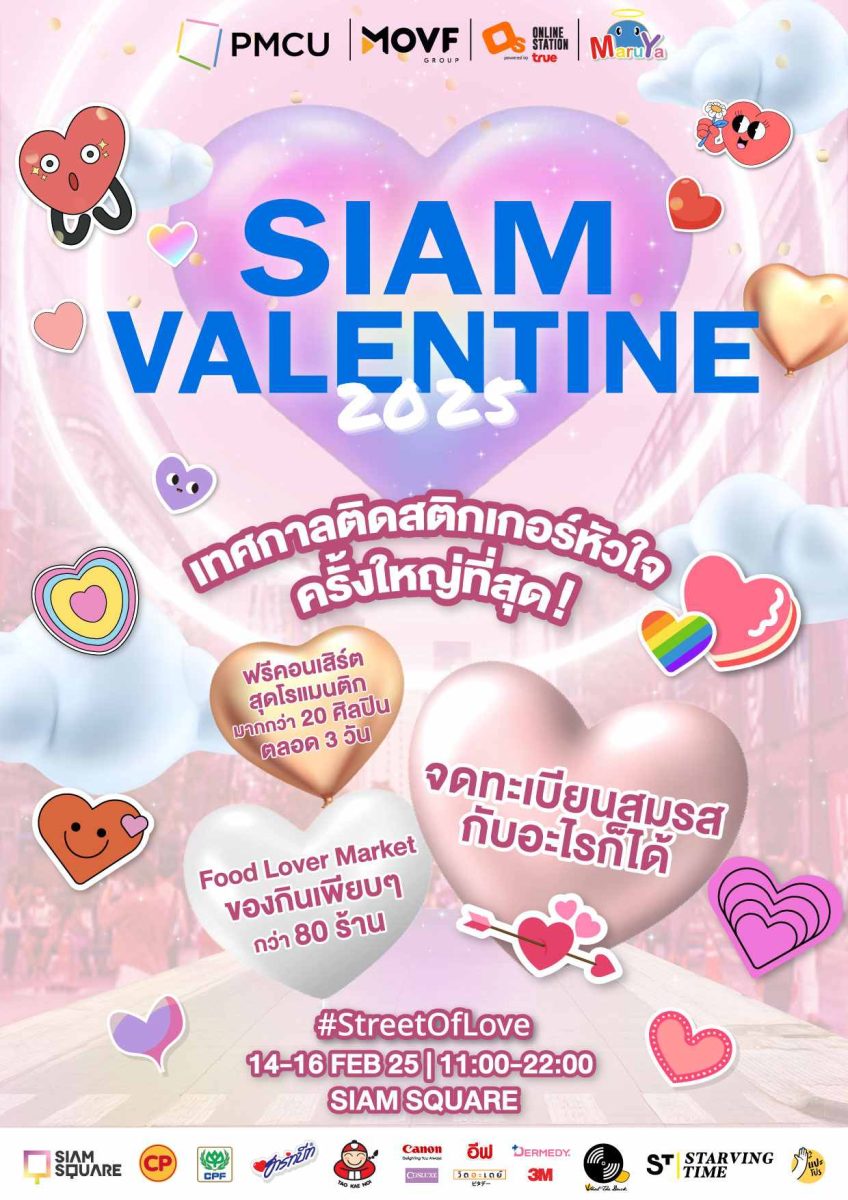 Online Station บุกตลาดอีเวนต์ ตลุยงานแรก ...