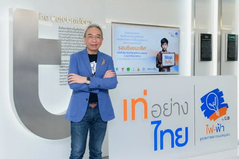 โครงการไฟ-ฟ้า โดย ทีทีบี กิจกรรมสังคมเพื่...