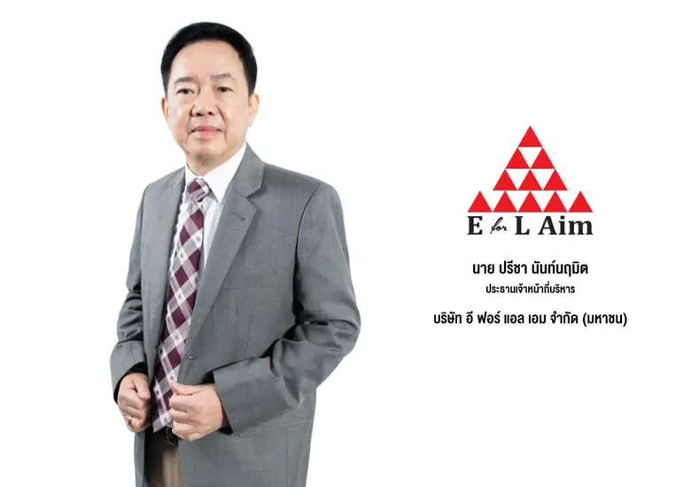 EFORL เปิดกลยุทธ์ปี 68 ดันรายได้โต 20% เล...